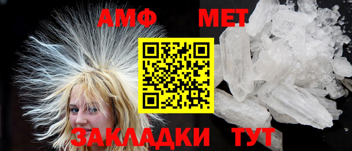 Амфетамин  АМФ VHQ  Вход с VPN  Чебоксары  Amphetamine 