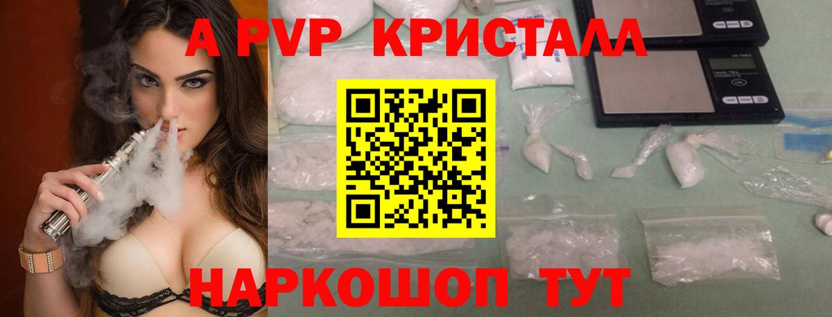 Alpha PVP Crystall  Альфа ПВП Crystall  Альфа ПВП кристаллы  Чебоксары  Alpha PVP  Вход с VPN 