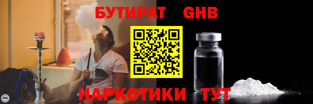 Бутират оксана  Вход с VPN  БУТИРАТ  Чебоксары 