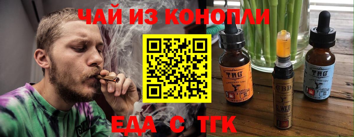 Чебоксары  Canna-Cookies конопля  Вход с VPN 
