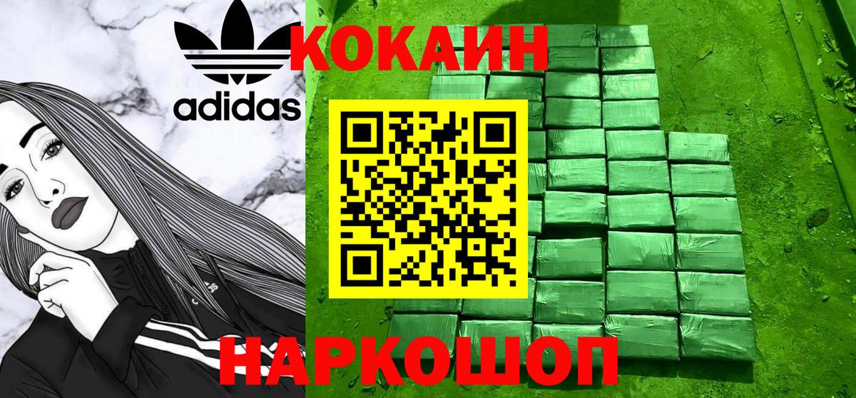 магазин продажи   COCAIN 99%  Чебоксары  Вход с VPN  COCAIN Перу 