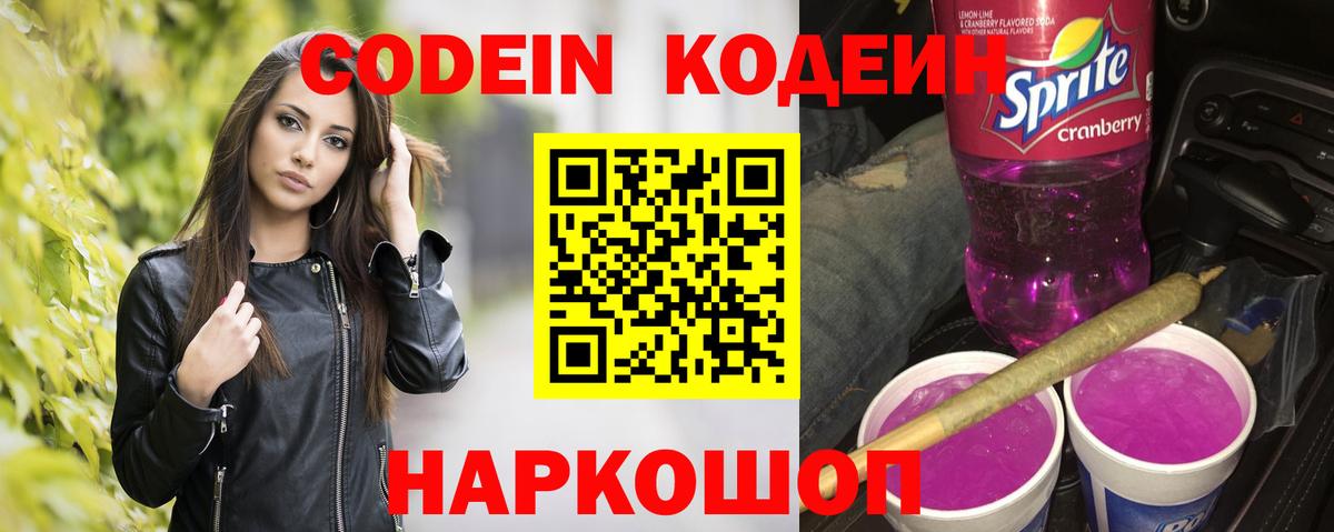 Чебоксары  Кодеиновый сироп Lean напиток Lean (лин)  Вход с VPN  Кодеиновый сироп Lean напиток Lean (лин) 