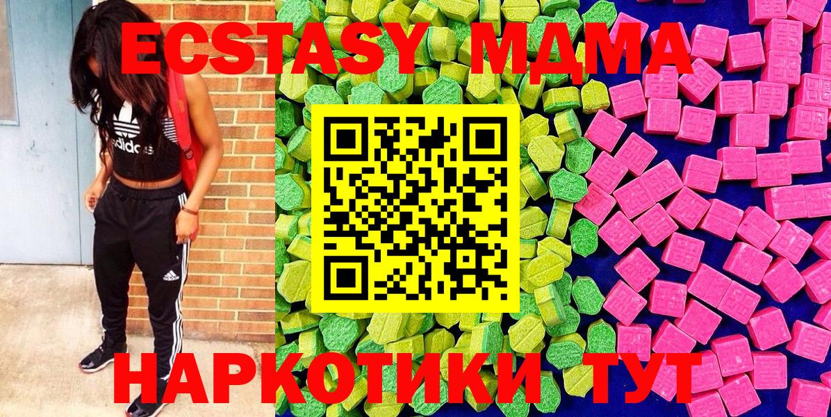 ЭКСТАЗИ 280 MDMA Чебоксары