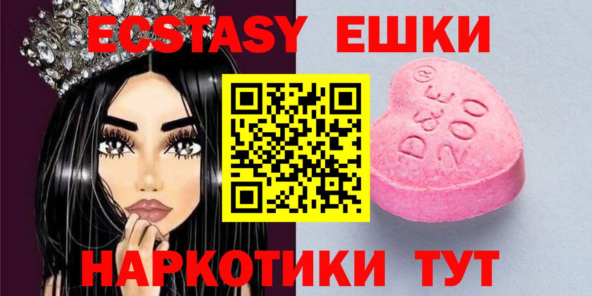 Чебоксары  ЭКСТАЗИ  Ecstasy mix  Вход с VPN  ЭКСТАЗИ XTC 