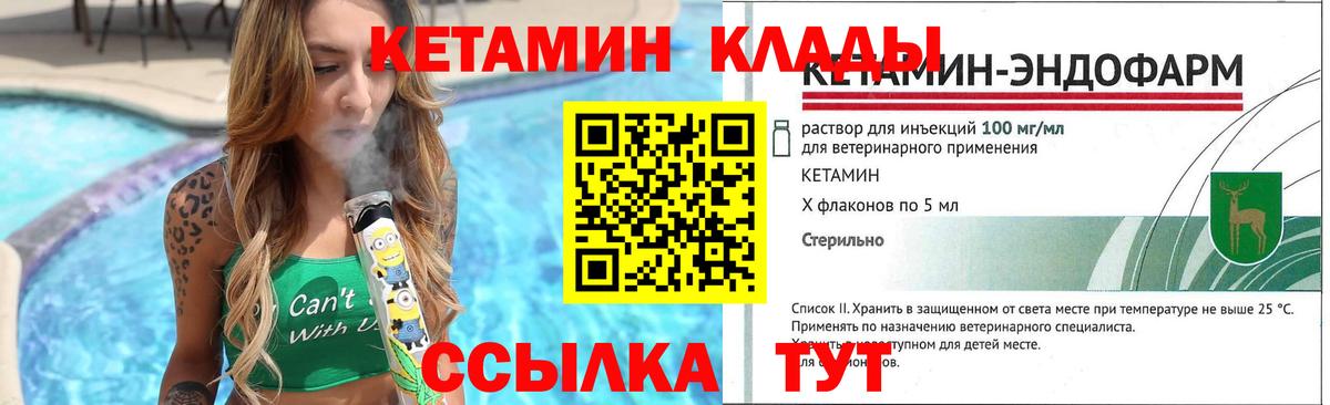 Чебоксары  КЕТАМИН ketamine  дарк нет состав  Вход с VPN  КЕТАМИН ketamine 