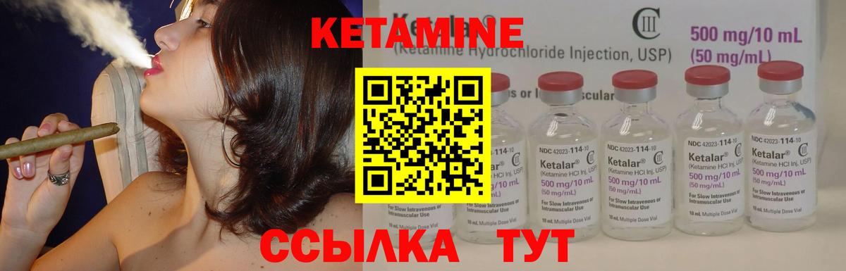 КЕТАМИН ketamine Чебоксары