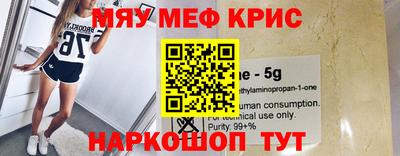 крисы Малоярославец