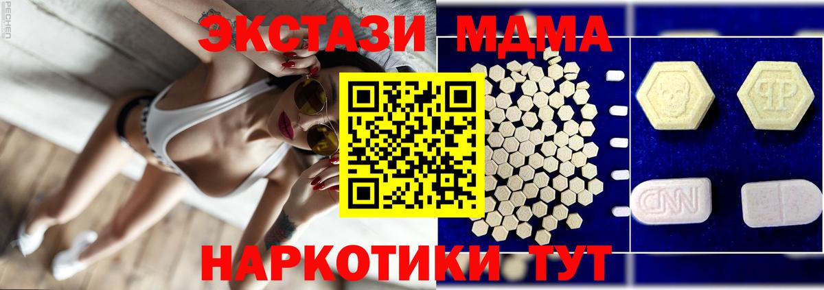 МДМА VHQ Чебоксары