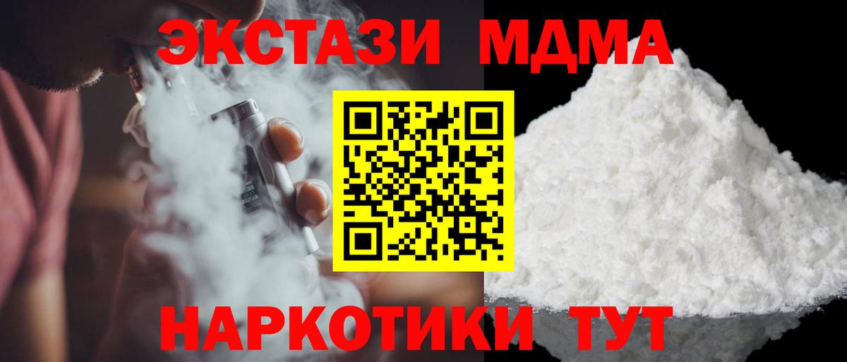 Чебоксары  МДМА VHQ  Вход с VPN 