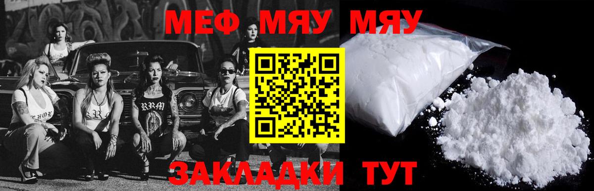 Чебоксары  Мефедрон  МЯУ-МЯУ VHQ  Вход с VPN  Мефедрон mephedrone 