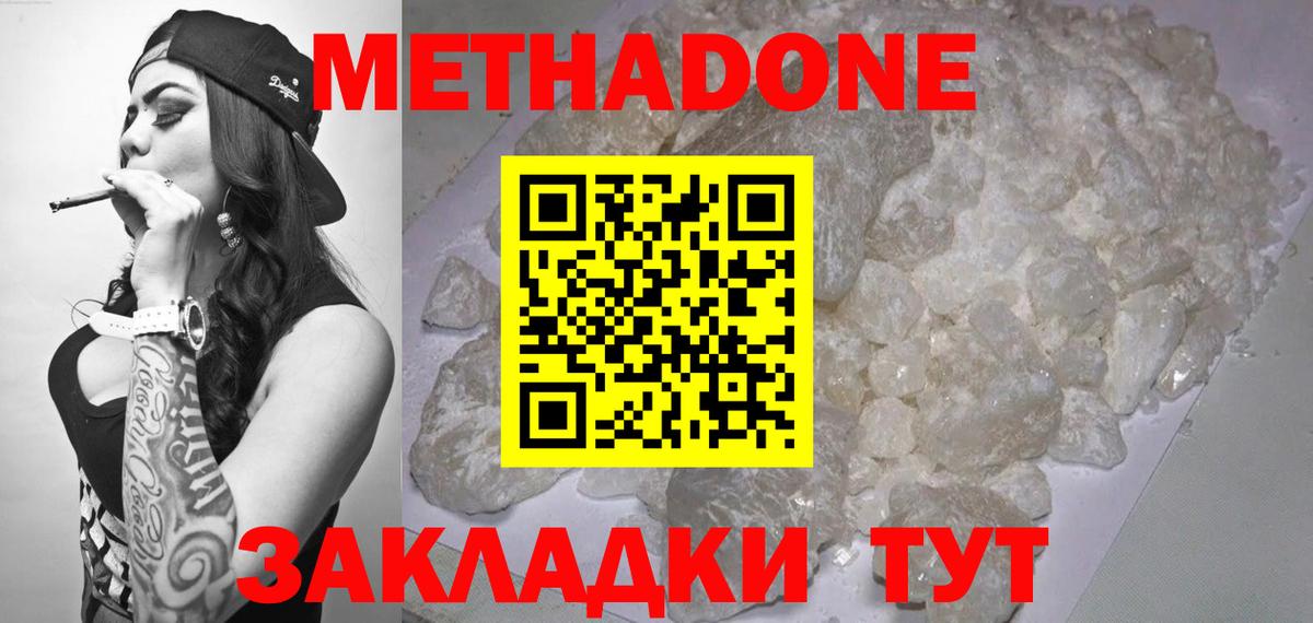 МЕТАДОН белоснежный  мега ссылки  Чебоксары  Метадон methadone  Вход с VPN 